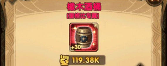 剑与远征酒桶里格比怎么样 剑与远征酒桶里格比后期养成潜力分析