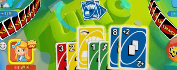 一起优诺规则是什么 一起优诺玩法规则详细介绍