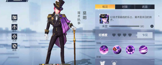 风云岛行动莫朗项链许愿怎么选 莫朗项链许愿攻略