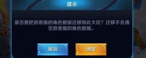 王者荣耀怎么角色迁移 王者荣耀角色迁移方法
