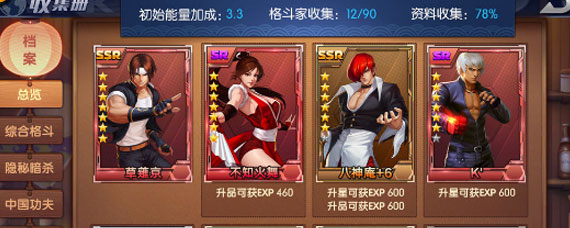 拳魂觉醒卡牌玩法全十关怎么过 拳魂觉醒卡牌玩法全十关通关最新攻略