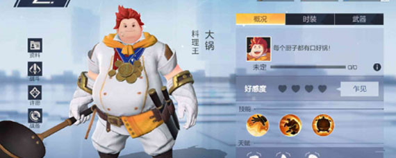 风云岛行动大锅项链许愿怎么选 大锅项链许愿选择推荐