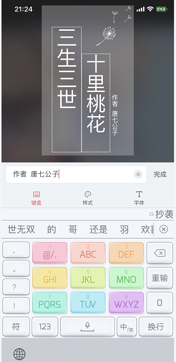 手机美图秀秀怎么做小说封面 美图秀秀封面制作教程2018
