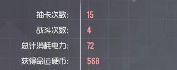 双生视界如何快速获取命运硬币 睡衣派对硬币获取技巧