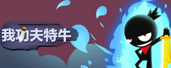 我功夫特牛秘籍狂浪刀法怎么样 狂浪刀法强度分析