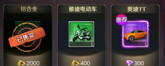 商道高手座驾商店优先兑换什么好 座驾商店兑换分析指南