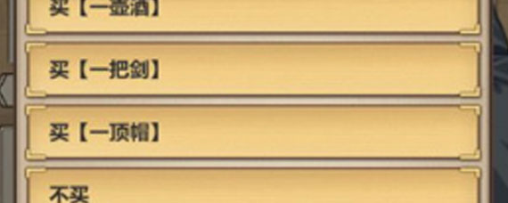 模拟江湖怎么打探商队情报 商队情报打探攻略