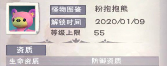 创造与魔法粉抱抱熊怎么融合 创造与魔法粉抱抱熊合成配方一览