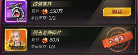 商道高手矿业大亨优先兑换什么好 矿业大亨兑换分析指南