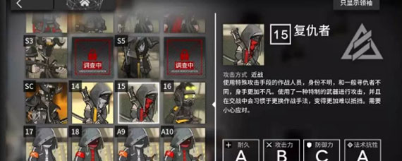 明日方舟新危机合约红刀哥怎么打 红刀哥应对方法说明