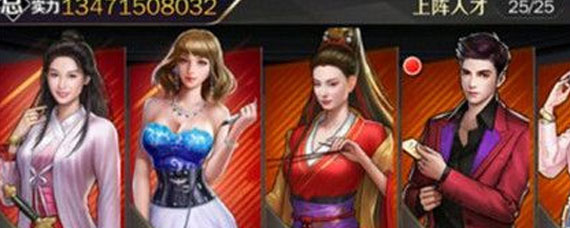 商道高手店铺人才上阵怎么搭配 商道高手店铺人才搭配攻略