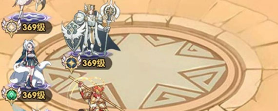 剑与远征狐狸PVP阵容怎么搭配 狐狸后期阵容分享