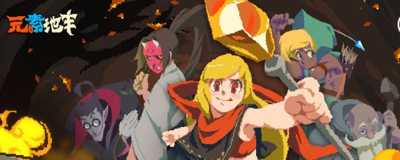 元素地牢麦迪尔怎么打 隐藏boss麦迪尔打法攻略