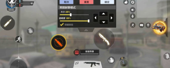 使命召唤手游新手玩家按键怎么设置好 最强按键设置分享