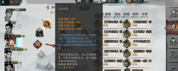 我的侠客手游郭靖情缘怎么玩 郭靖情缘玩法分享