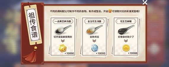 跑跑卡丁车手游祖传食谱作用介绍 跑跑卡丁车手游祖传食谱详解