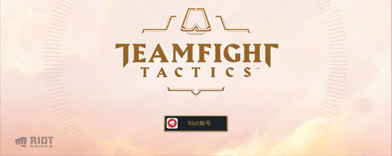 云顶之弈手机版欧服注册方法 云顶之弈手游欧服怎么注册