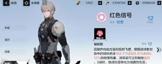 战双帕弥什渡边夙星怎么使用技能球 渡边夙星战斗技巧介绍