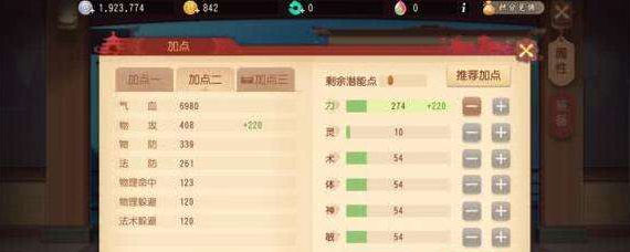 梦幻西游三维版属性详解 梦幻西游三维版属性影响