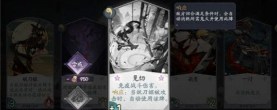 阴阳师百闻牌响应为什么不触发 阴阳师百闻牌响应牌怎么触发