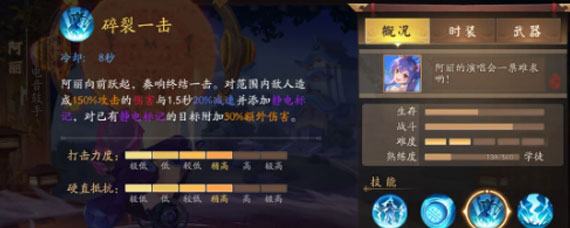 风云岛行动新手怎么玩 新手玩法攻略指南