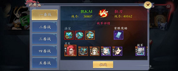 长安妖世绘最强阵容推荐 长安妖世绘强势阵容推荐