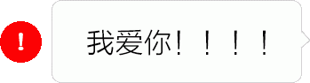 抖音红色感叹号表情包怎么弄 抖音红色感叹号表情包分享