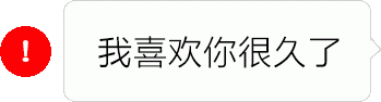 抖音红色感叹号表情包怎么弄 抖音红色感叹号表情包分享