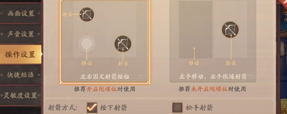 风云岛行动弓手按键怎么设置 弓手最强按键设置攻略