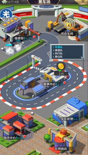 商道高手赛车场怎么玩 商道高手赛车场升级与管理建议