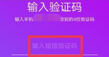 抖音怎么绑定手机号码 抖音绑定手机号码图文教程