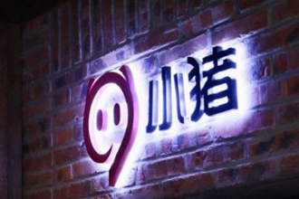 支付宝小猪短租在哪 支付宝小猪短租怎么用