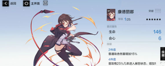 战双帕弥什渡边夙星意识怎么搭配 渡边夙星意识搭配指南