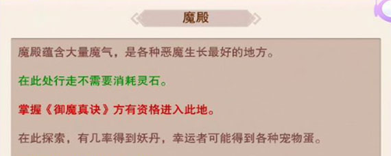想不想修真御魔真诀获取方法 想不想修真御魔真诀获取攻略