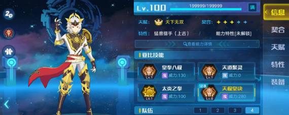 奥拉星手游东皇太一值得练吗 奥拉星东皇太一属性强度分析