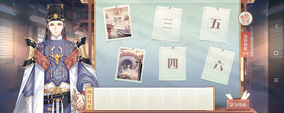 食物语魅影重重攻略 食物语魅影重重线索在哪找