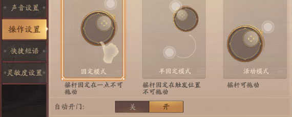 风云岛行动新手操作怎么设置 入门操作设置指南