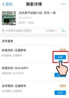 支付宝洗车在哪里 支付宝怎么预约洗车