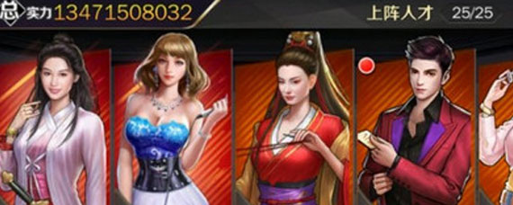 商道高手怎么玩 国家队养成与人才升阶建议