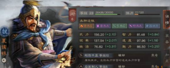 三国志战略版夏侯惇怎么加点 三国志战略版夏侯惇加点攻略