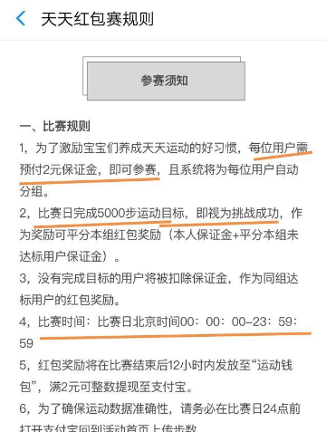 支付宝体育红包在哪领 支付宝体育红包怎么领