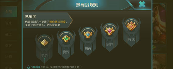 王者新英雄排位要求 王者新英雄要多少局才能打排位