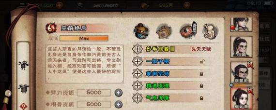 烟雨江湖柳如意值得培养吗 柳如意武功加点天赋升级属性分析