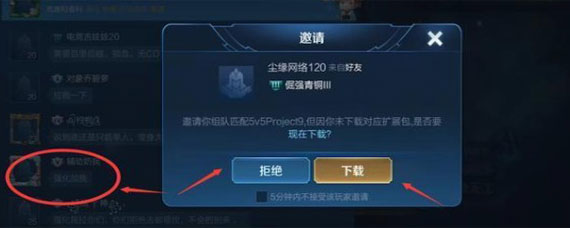 王者荣耀体验服强化模式怎么玩 王者荣耀体验服强化模式进入方法