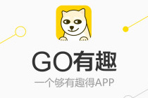 段子手必备搞笑app推荐 GO有趣欢迎段友回家