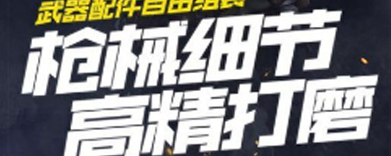 使命召唤手游AK117怎么样 AK117评测分享