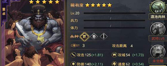 率土之滨汉董卓黑科技怎么玩 率土之滨汉董卓黑科技是什么