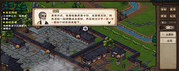 烟雨江湖虎骨在哪里 烟雨江湖虎骨获得方法