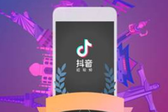 抖音资料不合法什么意思 为什么抖音资料不合法