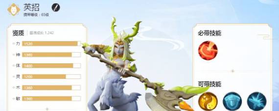 梦幻西游三维版英招怎么获得 梦幻西游三维版英招在哪儿捕捉